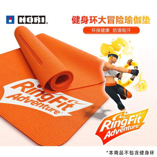 HORI 瑜伽垫 健身环大冒险 配件 商品图0