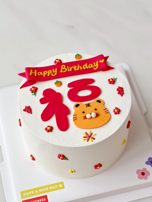 福虎生风 · 奶油蛋糕 商品图1