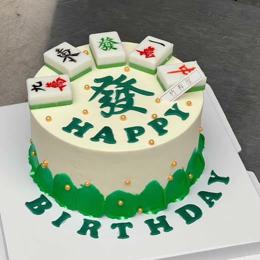 麻将蛋糕 / 超级逼真的可食用麻将 / 蛋糕口味清爽不腻 / 多尺寸可选 商品图0
