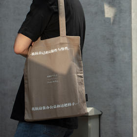 单向空间 OWSPACE 单肩包斜纹棉材质 / Tote