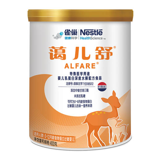 雀巢蔼儿舒婴儿乳蛋白深度水解配方食品400g 商品图0
