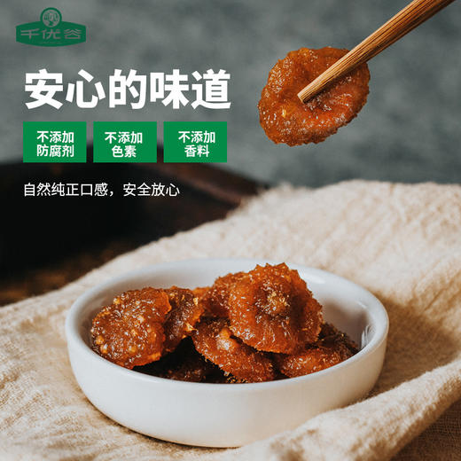 【黔南好物】千优谷刺梨果脯140g 商品图7