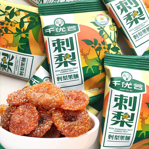【黔南好物】千优谷刺梨果脯140g 商品图6