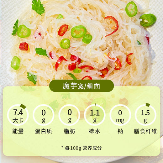 专属 低卡博士魔芋面0脂肪即食免煮低卡代餐速食袋装魔芋粉丝 180g*8袋 商品图2