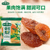 【黔南好物】千优谷刺梨果脯140g 商品缩略图2