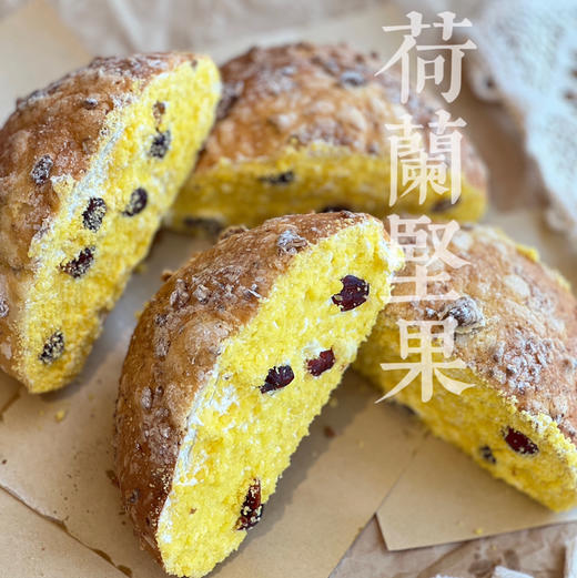 荷兰坚果（约10:00出炉）特调奶油奶酪，酥香坚果外皮 商品图0