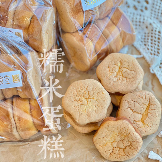 糯米蛋糕（约10点半出炉）一袋8个 商品图0