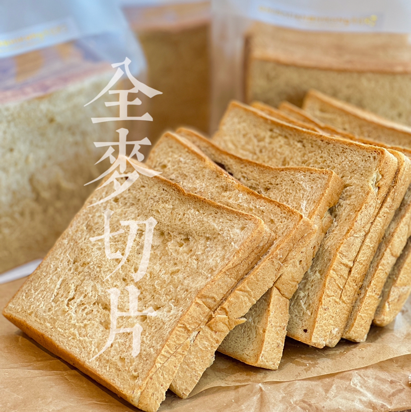 全麦切片（约12点出炉）一袋7片