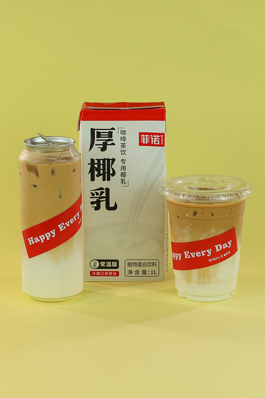 生椰拿铁（冰） 商品图1