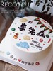 「好先生·生日快乐」名字可改·翻糖巧克力·100%动物奶油（主图6寸·提前48小时预订） 商品缩略图3