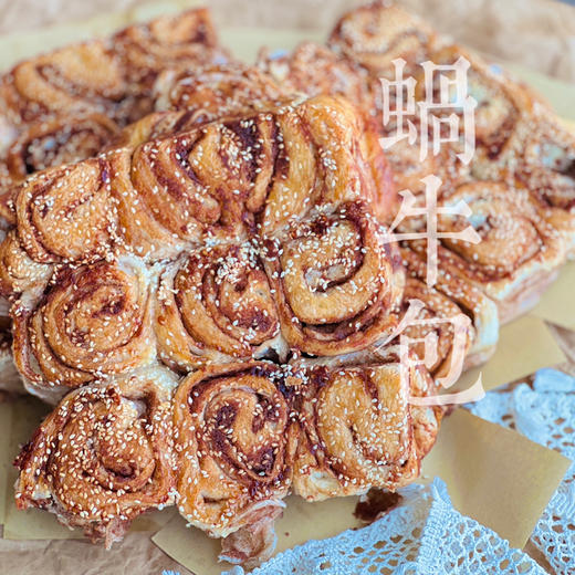 蜗牛包（约10点出炉）豆沙馅，一袋9小个 商品图0