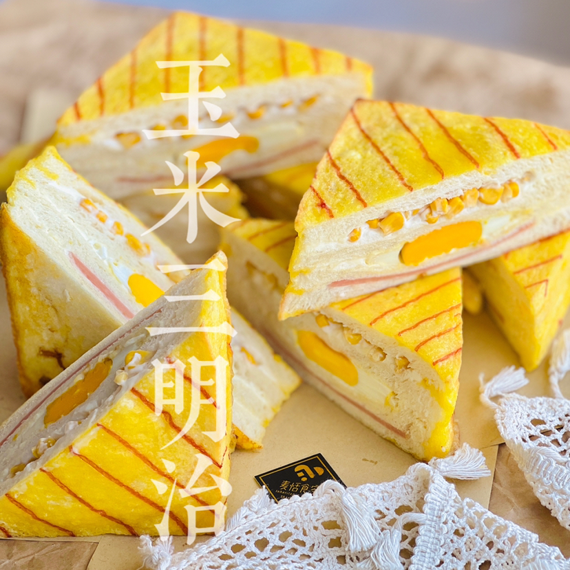 玉米三明治（约9点半出炉）