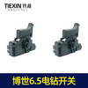 【货号02772】 大宇6.5手电钻开关配博世款6.5电钻开关调速开关 商品缩略图5
