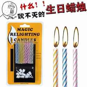 吹不灭蜡烛