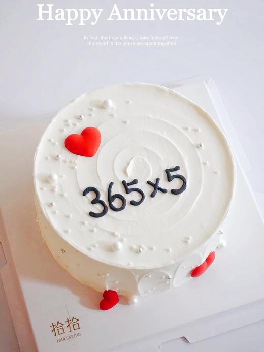 「长日欢喜，四季与你」文字可改·周年纪念日·100%动物奶油（附图6寸·提前3小时预订） 商品图0
