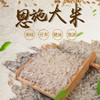 黄四姐 恩施硒米5kg/袋 商品缩略图1