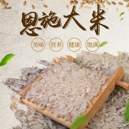 黄四姐 恩施硒米5kg/袋 商品图1