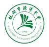 2022级浙江省杭州市源清中学学生校服（有质量问题可换货，不退货） 商品缩略图0
