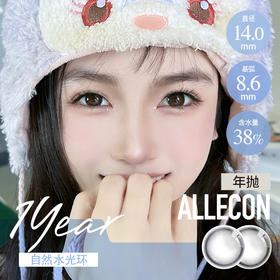 AlleCon 莹润小黑/极光小蓝（黑蓝14.0 最高1000度）