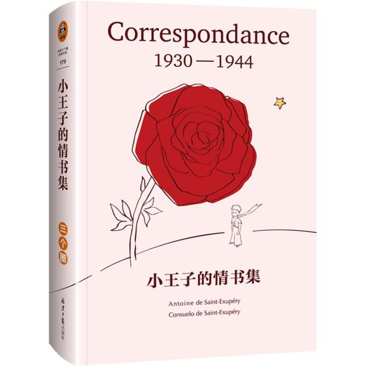 小王子的情书集 商品图2