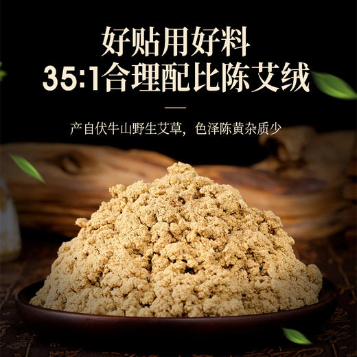 【第2盒半价】御恒堂脾胃贴 商品图4