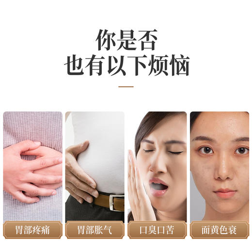 【第2盒半价】御恒堂脾胃贴 商品图1