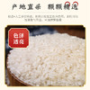 黄四姐 恩施硒米5kg/袋 商品缩略图4