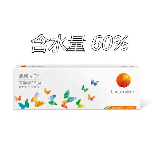 库博宝舒润日抛白片10片 商品图1