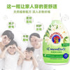 【中欧班列精选2桶】意大利柔顺剂 原装进口大公鸡管家柔顺剂橙花水仙花香/白麝香/牡丹玉兰香/海盐莲花香 1000ml/瓶 商品缩略图3