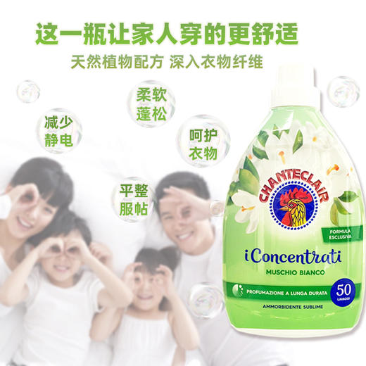 【中欧班列精选2桶】意大利柔顺剂 原装进口大公鸡管家柔顺剂橙花水仙花香/白麝香/牡丹玉兰香/海盐莲花香 1000ml/瓶 商品图3