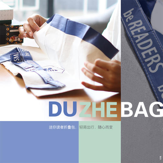 读者书店 | 迷你读者 折叠包 商品图0