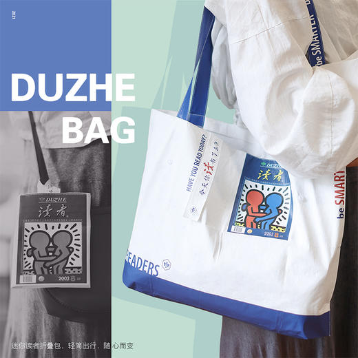 读者书店 | 迷你读者 折叠包 商品图1