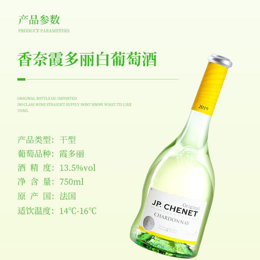 【行货】法国歪脖子香奈霞多丽干白葡萄酒 13.0%VOL 商品图1