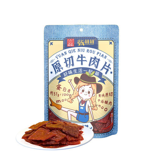 【加购价】张萌萌40g原切牛肉片（蜀香麻辣） 商品图0