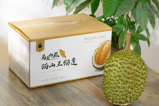 【进口专区】马来西亚 猫山王 榴莲D197 顶级品质 商品图0