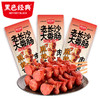 【门店热销】黑色经典老长沙大香肠100g纯手工制作猪肉肠 商品缩略图6