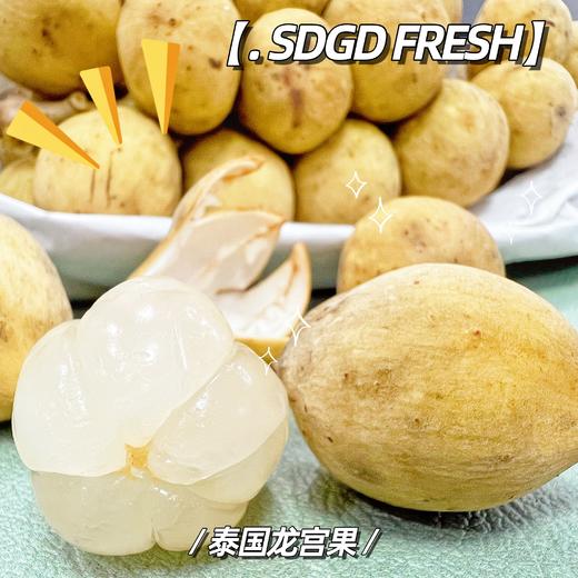 【进口专区】泰国 龙宫果//爱情果   顺丰空运 商品图3