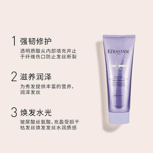 【跨境】KERASTASE 卡诗 耀光凝色晶透滋润洗发水 250毫升 挑战漂染自由  卡诗耀光凝色水光透护发素 250ml 卡诗玻尿酸水光高能发膜护发素精华霜留香柔顺护发 商品图6
