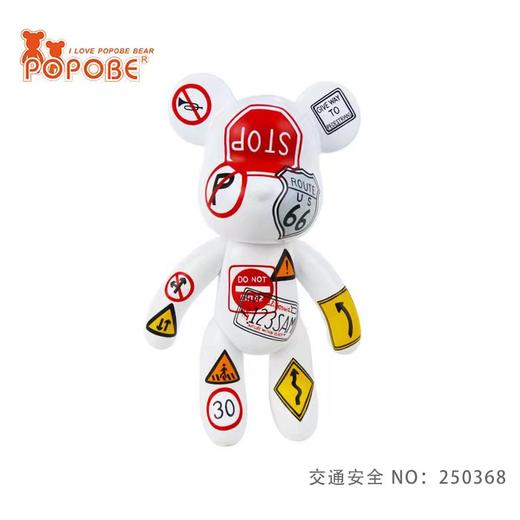 TRST POPOBE 正版 暴力熊MOMO 10寸公仔摆件 商品图1