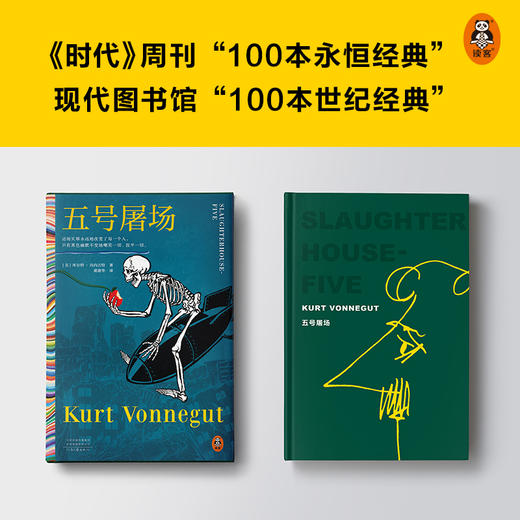 五号屠场 商品图1