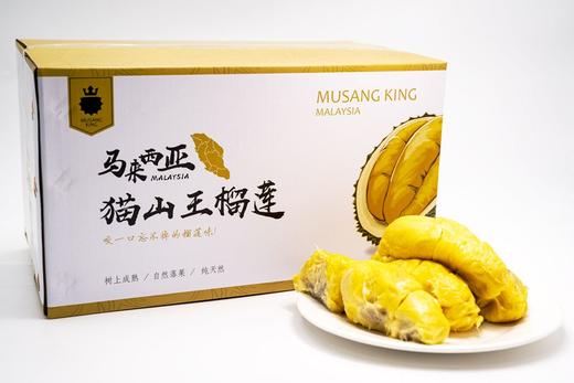 【进口专区】马来西亚 猫山王 榴莲D197 顶级品质 商品图6