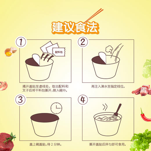 香港公仔面风味排骨面30g 商品图3