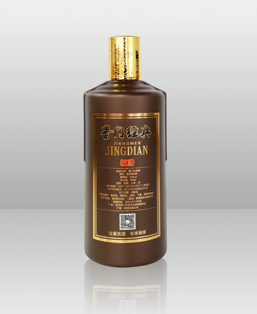 53度贵州茅台酱门经典酒（匠心）500ml 单瓶 商品图2