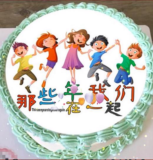 那些年（聚会） 商品图0