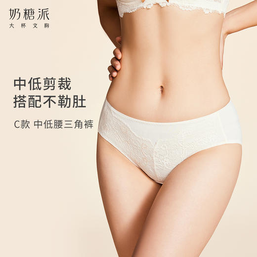 奶糖派告白4.0配套内裤舒适丝滑透气蕾丝三角裤有弹力包容平角裤 商品图3