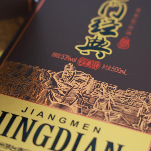 53度贵州茅台酱门经典酒（匠心）500ml 单瓶 商品图4