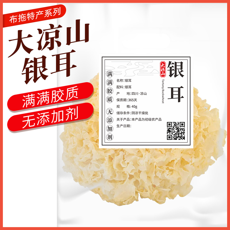 银耳