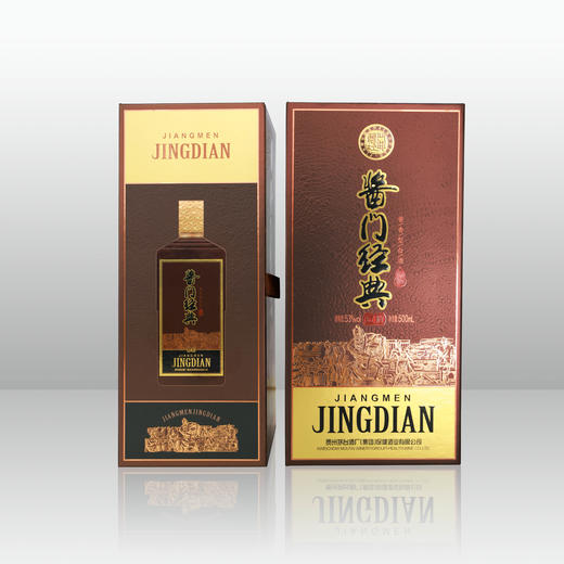53度贵州茅台酱门经典酒（匠心）500ml 单瓶 商品图6