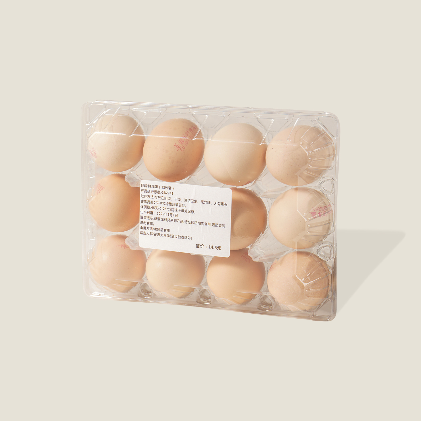圣迪乐村洁鲜鸡蛋（12枚装）
