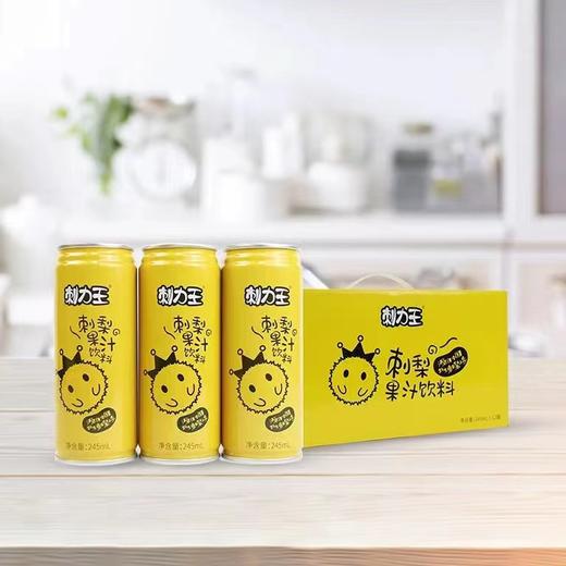 刺力王|刺梨果汁饮料 商品图0
